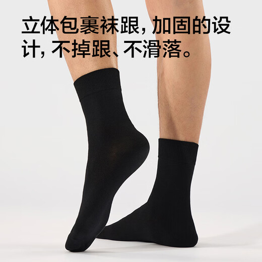 Jingshu Cotton [School Season] JD.com's own brand long lint cotton 7A antibacterial and deodorizing pure cotton men's middle socks 5 pairs