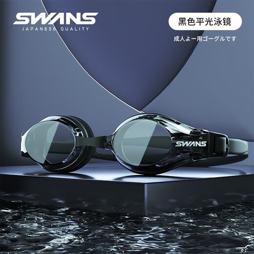 SWANS swimming goggles imported from Japan for men and women, high-definition waterproof and anti-fog, professional myopia, customizable swimming goggles, women's swimming cap set, men's FOX2 black (myopia optional), customizable left and right degrees