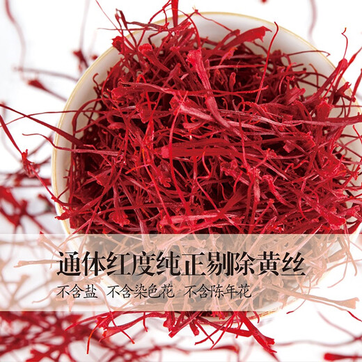 Crystal grass Selected saffron 3g Iran imported saffron crocus Full length red silk health goddess gift