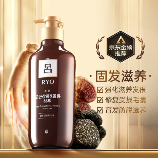 Lu RYO Korean imported brown Lu shampoo 550ml solid hair anti-hair loss nourishing scalp strong hair roots Amore