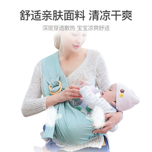 
Aibaoshi baby strap newborn turtle front hug horizontal hug dual-purpose baby hug artifact holding bag multifunctional baby feeding towel four seasons green leaves [thickened neck protection]
