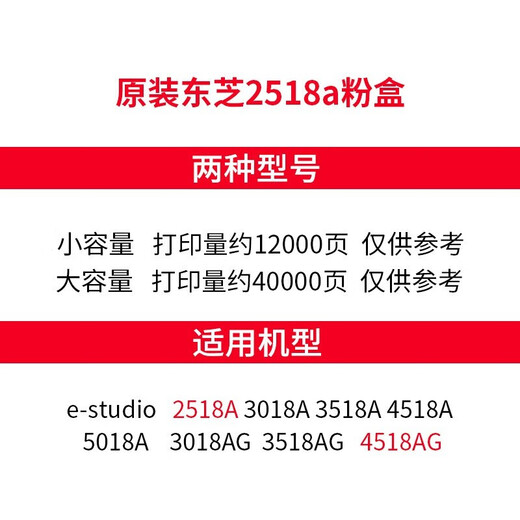东芝T-5018C原装粉盒 墨粉 碳粉 适用2518A/3018A/3518A/2618A等 原装T-5018C-M低容粉盒 205克
