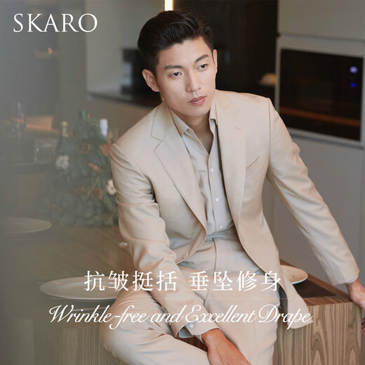 SKARO Australian MERINO pure wool khaki suit suit men's high-end casual suit wedding light khaki suit SKG281A size 44 top and trousers size please note