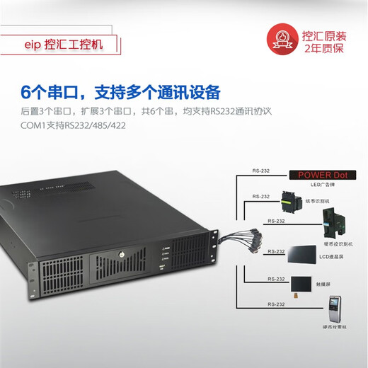 Eipkonghui IPC-420 industrial computer i3i5i7 industrial computer 2U rack-mounted server KH-1585 motherboard 2U industrial computer industrial control 1585 dual network port I5-6500 8G memory/500G solid state drive
