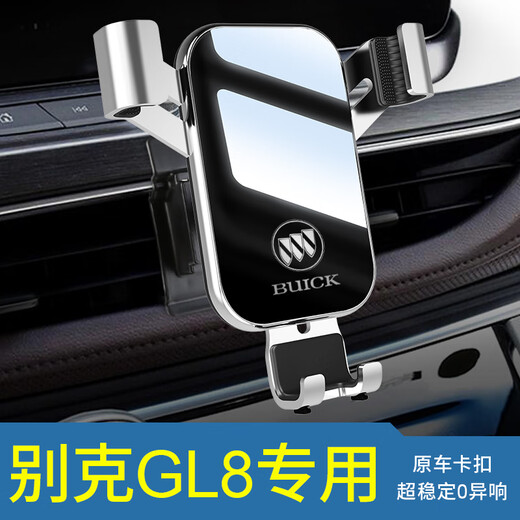 Tracy Buick GL8 mobile phone car bracket special Lu Zun Fathead Fish Avia car mobile phone bracket car supplies Classic black 20-22 GL8 ES 653T Avia