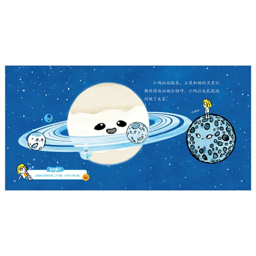 
Xiaoxiao Science Exploration Book Set (1+2 Collection) (18 volumes in total) [Solar System Milky Way Children's Enlightenment Astronomy Popular Picture Book] Journey Book List Spring Festival Travel Book List Winter Vacation **13662**3 Book Children's Culture Sichuan Children's Publishing House