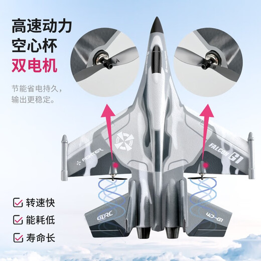 4DRC glider remote control aircraft fighter aircraft model super large drop-resistant glider toys boys and children's birthday gift deep space gray light version [double electric battery life of 1 hour]
