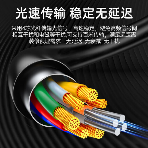 山泽HDMI2.1版光纤线 8K60Hz发烧级连接电视显示器投影仪高清视频线适用家庭影院工程装修15米EGH15