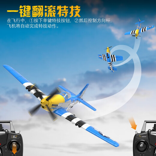 VOLANTEXRC four-channel linear remote control aircraft fixed-wing model aircraft fighter flight control anti-fall EPP foam boy toy 15-minute battery life P51D blue RTF complete version official standard with two batteries