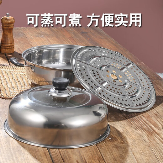 28cm stainless steel steamer, thickened soup and steaming dual-purpose pot, single-layer steaming pot, hot pot, steamed buns and buns pot, induction cooker, gas stove, universal 28cm single-layer soup steamer (electric fungus)