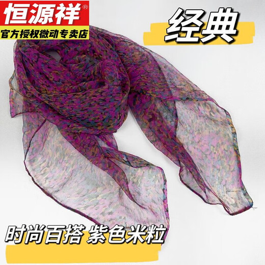 Hengyuanxiang spring and autumn silk scarf for women fashion scarf for women summer thin sunscreen scarf for women winter warm scarf for women blue and white porcelain (classic)
