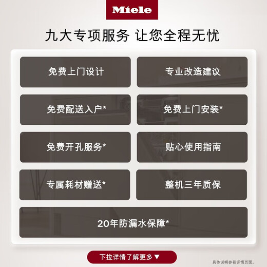 Miele household 16 sets of large-capacity European original imported independent embedded sterilization automatic door drying dishwasher G 7110 C SC national subsidy