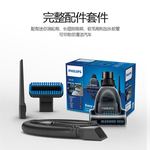 飞利浦（PHILIPS）吸尘器配件FC6075/81（包含涡轮刷，软毛刷，缝隙吸嘴、加长软管 适用FC6168 FC6169 FC6171