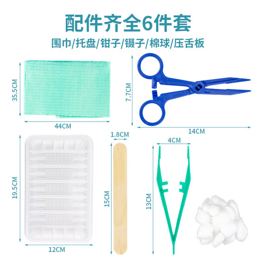 捷真 亚达一次性使用口腔护理包3盒装 医用口腔包牙科口腔护理型