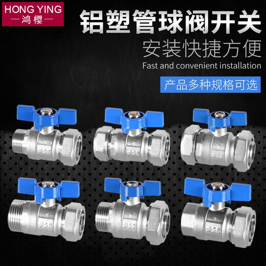 XMSJ铝塑管球阀开关4分6分1寸太阳能热水器水管卡套式阀门12161 12164分外丝球阀