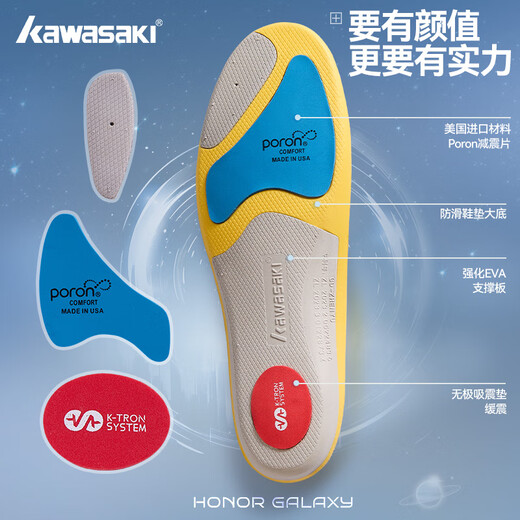 kawasaki川崎羽毛球鞋垫CFT-33 深黑色 41