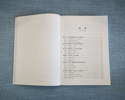 
[Hot sale in self-operated] Old books Select the best Western culture history Third edition Xu Xin Peking University 9787301313916 13916