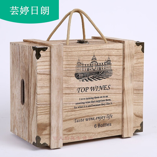 Red wine box six-piece red wine wooden box red wine box six-piece packaging gift box wine box wine red wine wooden box customization six-pack corners