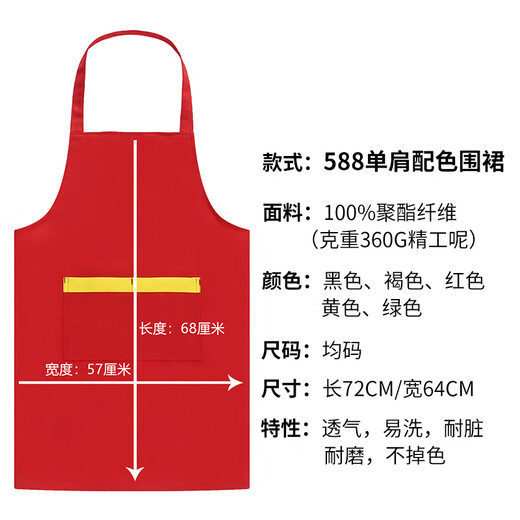 Lu apron custom logo printed custom advertising supermarket manicure milk tea work clothes catering restaurant waiter waterproof 688 shoulder straps pure cotton waterproof coffee, one size adjustable