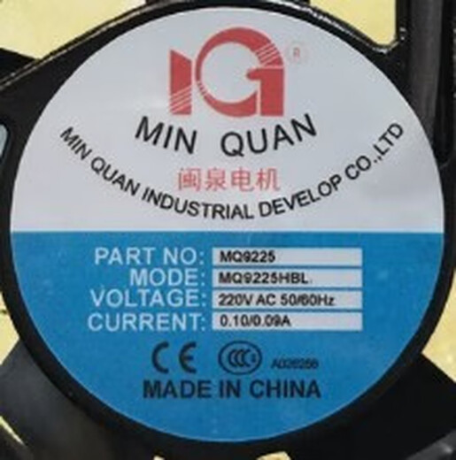 Fujian Quan Motor MQ 8025/9225/12038/13538/15050/17251 HSL2/HBL2 MQ8025HSL2 8CM