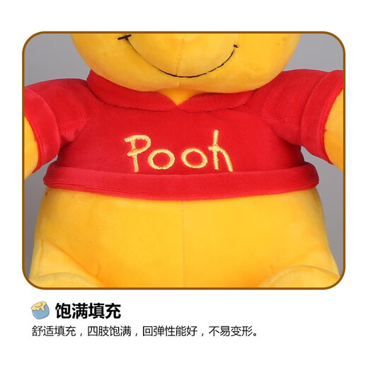 迪士尼（Disney）毛绒玩具维尼熊公仔抱枕六一儿童节礼物送情人节礼物女生生日礼物女 12号小熊维尼清新款