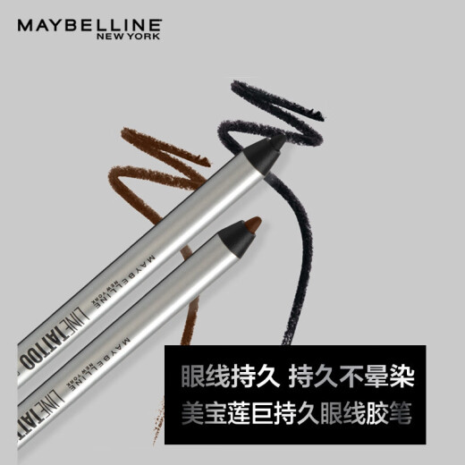 Maybelline giant long-lasting eyeliner gel pen, long-lasting, waterproof, sweat-proof, not easy to fade, anti-smudge black 0.4g