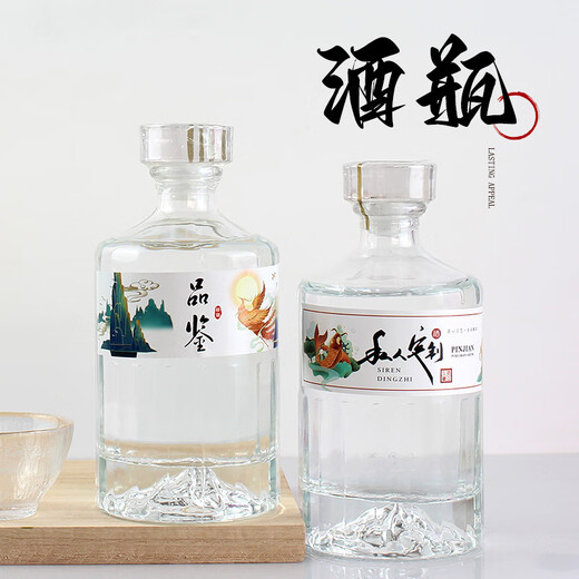 酒瓶空瓶白酒瓶一斤装玻璃酒瓶私人订制SN3886 黑私人订制
