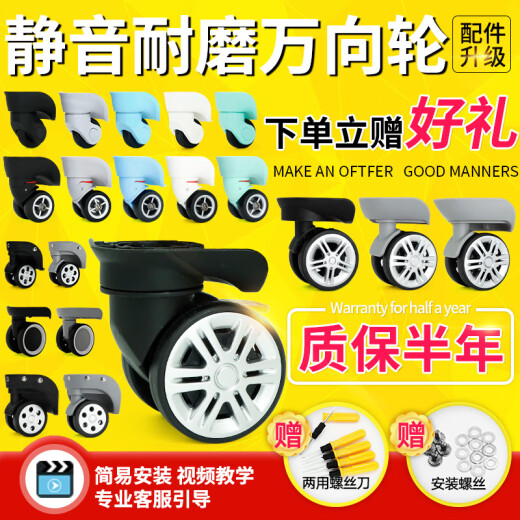 OUOETY suitcase wheel trolley case wheel accessories accessories repair color silent travel box universal wheel bag wheel K9197# one pair (right)