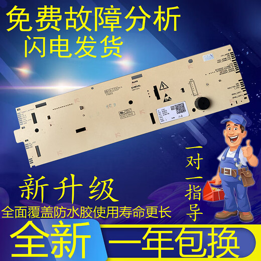 海尔滚筒洗衣机EG8014HB39GU1/EG10014B39GU1电脑主板0021800115C 原装显示板 保两年