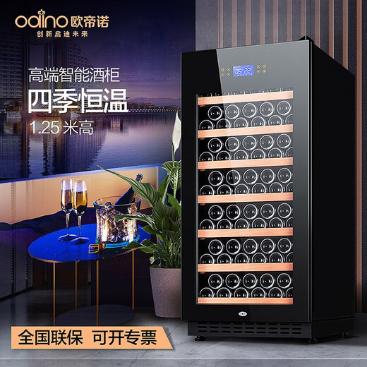 Odino National Warranty Export Quality Odino Red Wine Cabinet Compressor Refrigeration Constant Temperature Wine Cabinet Wine and Foreign Wine Cabinet Refrigerator Fresh Cabinet Black Pearlescent-Full Version 208L