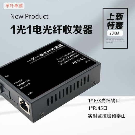 DCOMA Gigabit Fiber Optic Transceiver 100M Gigabit Single Mode Single Fiber SC Photoelectric Converter One Optical One Electrical Four Electrical Eight Electrical 1 Optical 2 Electrical 4 Electrical 8 Electrical SFP Network Monitoring 20km 100M 20km One Optical Four Electrical Set