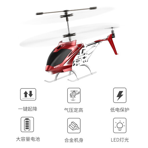 SYMA Sima S39 children's toy remote control aircraft intelligent hover helicopter boy and girl children's birthday gift