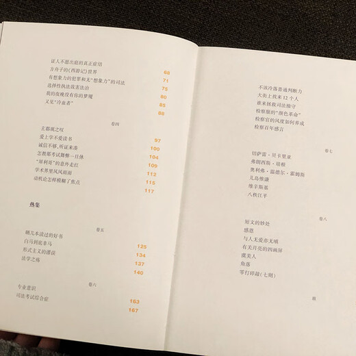 Legal Scarecrow Recommended Preface by Mo Yan