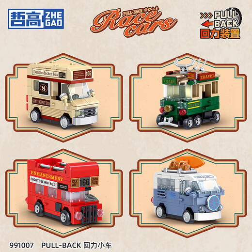 Zhegao building blocks assembled Huili car toys sports car racing supercar children's boys birthday holiday gifts Red cool run-102 pellets
