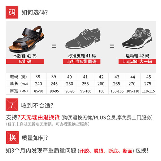 宜驰（EGCHI）凉鞋男士凉拖户外头层牛皮透气沙滩鞋 12129 黑色 39