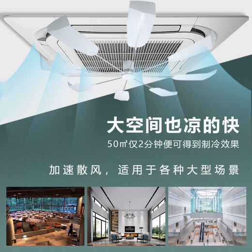 Central air conditioning wind shield air outlet anti-direct blow guide fan ceiling machine air conditioner wind shield cover universal white upgraded central air conditioning guide fan