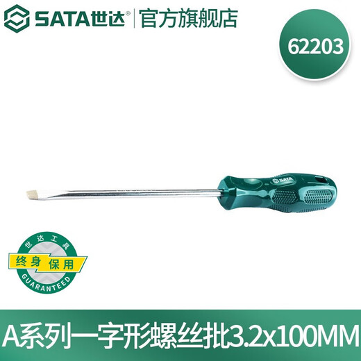 SATA Tools Slotted Screwdriver Industrial Grade Screwdriver Flat A Series Slotted Screwdriver Multiple Specifications Available 62203 3.2x100MM