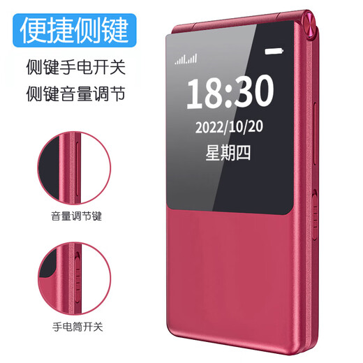 Newman W69 burgundy 2.8-inch 4G full network flip phone for the elderly, dual screen, dual SIM card, dual standby, large characters, big sound, big buttons, elderly phone, student backup function phone