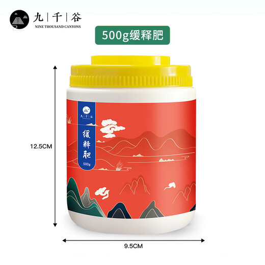 Jiu Qianggu Engrais soluble dans l'eau, grande quantité d'engrais élémentaires, promotion générale de la croissance des plantes, engrais aux fruits de légumes 500G 9721