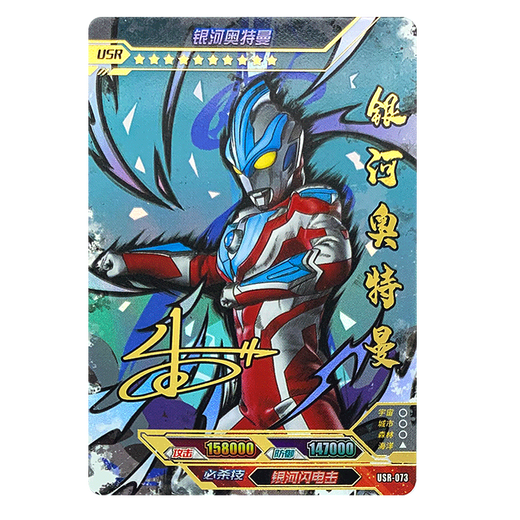 Ultraman Card Signature Card USR Card 13 Bullet Legend Full Star Card Collection Card USR-076 Ultraman Teliga Complex
