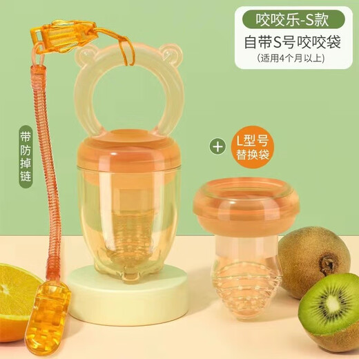 Qingyue (qingyue) bite bag baby eating fruit food pacifier silicone baby fruit and vegetable puree bite bag play teether bite bag L type + S type replacement bite bag + anti-drop chain