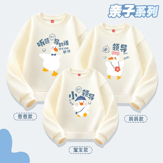 Feathery duck's special parent-child outfit, creative family outfit for small leaders, mother and daughter, mother and son, family of three, casual round neck sweatshirt red Mi Xing 100 cm