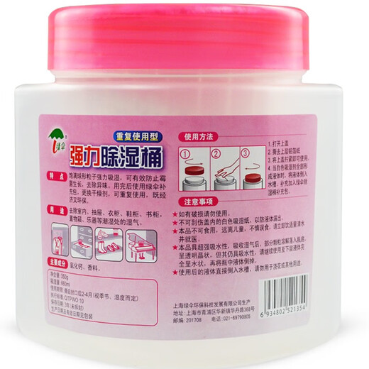 Green umbrella wardrobe hanging dehumidification bag room anti-mold desiccant moisture-proof agent indoor aromatic dehumidification moisture absorbent powerful dehumidification barrel 660ml*2 barrels