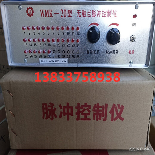 Customized electromagnetic pulse valve bag dust collector controller WMK-4 type non-contact pulse controller 4-20 channels 8 channels 24V