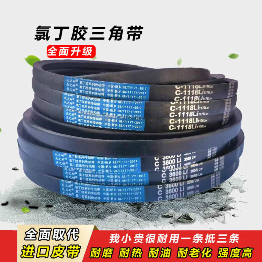 GJXBP三角带C型C2845到C6800矿山工业农机械收割机电机传动皮带 C-3886 Li