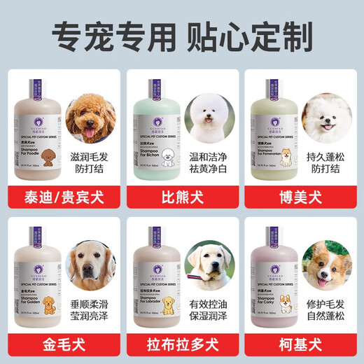 Gel de ducha para perros con fragancia de hurón Golden Retriever Teddy Pomeranian Gel de ducha para mascotas Champú Corgi Suministros de baño para perros franceses Combinación especial para perros franceses Tercera generación 500 ml