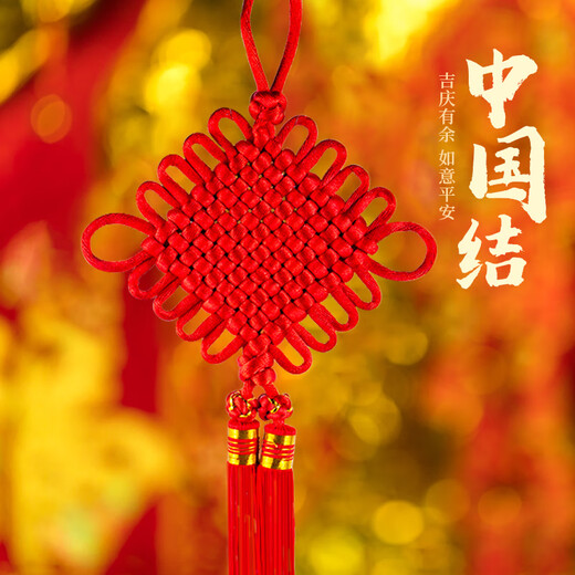 吉兔坊中国结挂件镇宅乔迁搬家喜庆节日礼物订婚结婚装饰玄关客厅挂件 2号十盘平安结 25*75cm
