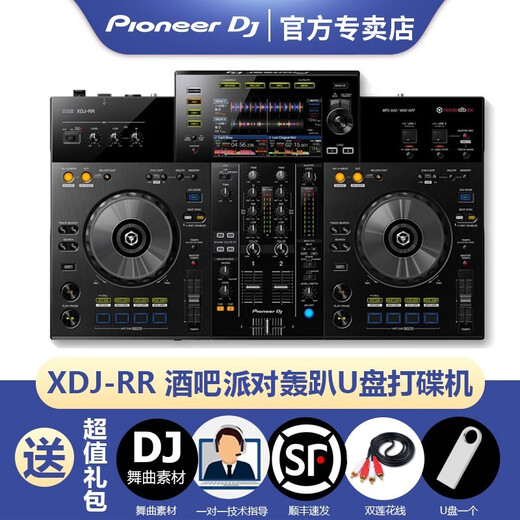 Pioneer DJ brand exclusive Pioneer