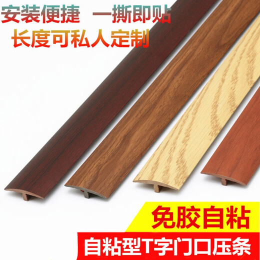Kailux Free Autoadhesivo Free Wooden Press Borde Fuera de la tira Totonal Tombra T de la puerta de la puerta de la puerta de la puerta de la plataforma de la puerta de la puerta de la puertas de la franja Taiyou Color MS9923-Adhesivo/0.9 metros