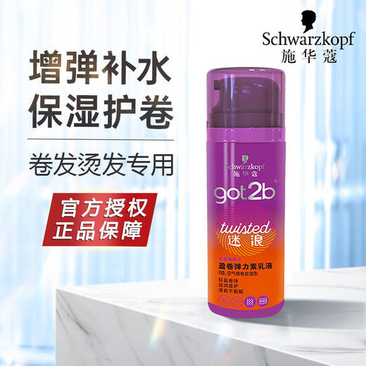 Schwarzkopf Elastin Women's Curly Hair Moisturizing Styling Protector Anti-frizz Hair Styling Elastic Essence Schwarzkopf Mirage 100ml Elastin